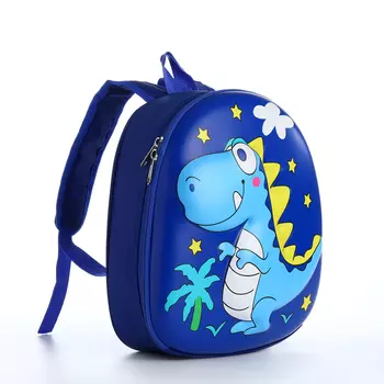 Рюкзак детский для мальчика на молнии «Выбражулька», синий