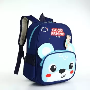 Рюкзак детский «Выбражулька», на молнии, размер 24.51132 см, синий