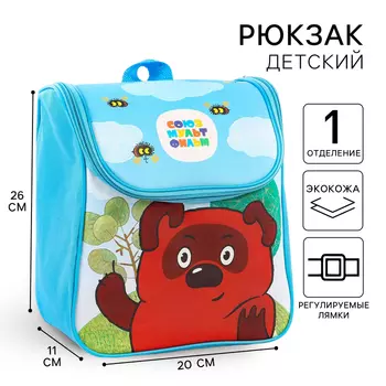 Рюкзак детский на молнии «Винни-пух», текстиль, 20 см11 см26 см, Союзмультфильм