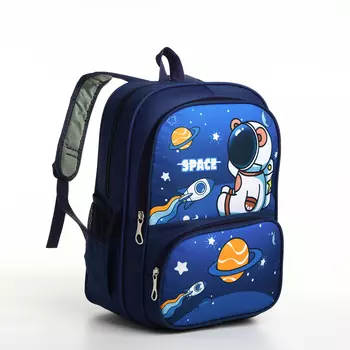 Рюкзак детский для мальчика на молнии, «Выбражулька», синий