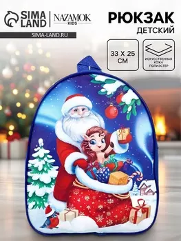 Рюкзак детский новогодний «Подарки» лошадь, 3325 см