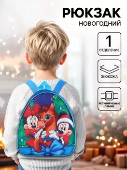 Рюкзак детский новогодний «Символ года 2026 - Лошадка», 232110 см, Микки Маус