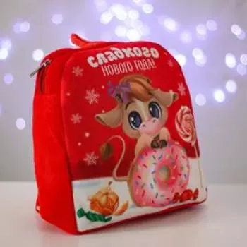 Рюкзак детский новогодний «Сладкого Нового Года» Бычок 24х24 см