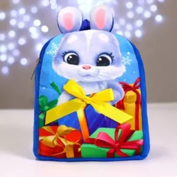 Рюкзак детский плюшевый «Зайка с подарками», 22×17 см