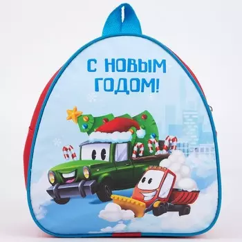 Рюкзак детский «С Новым годом», 232010 см