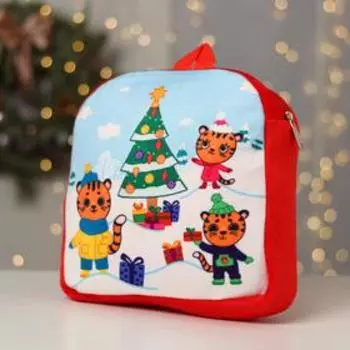 Рюкзак детский «Тигрята у ёлки», 28 х 24 см