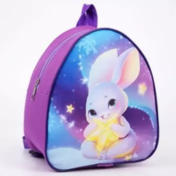 Рюкзак детский «Зайка со звёздочкой»