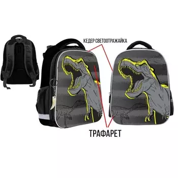 Рюкзак каркасный школьный Calligrata "Динозавры", 39 х 30 х 14 см