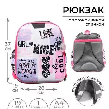 Рюкзак школьный, каркасный, 372819 см, Nice