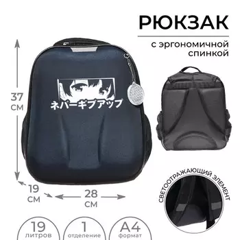 Рюкзак школьный, каркасный, 372819 см «Аниме глаза»