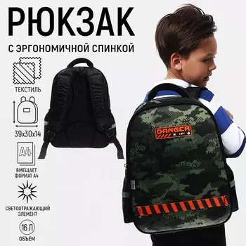 Рюкзак каркасный школьный, 39 х 30 х 14 см, Calligrata "Камуфляж"