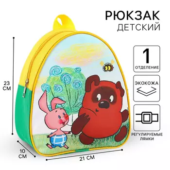 Рюкзак детский экокожа «Любимые герои», 21 см10 см27 см, Винни-Пух