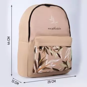 Рюкзак молодежный «Эстетика», 29х13х44, отд на молнии, н/карман, бежевый