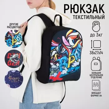 Рюкзак молодёжный 27х14х38, граффити