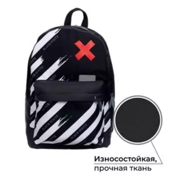 Рюкзак молодёжный, 38 х 28 х 19 см, эргономичная спинка, Calligrata Э Black