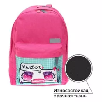 Рюкзак молодёжный, 38 х 28 х 19 см, эргономичная спинка, Calligrata Э "Глаза"