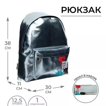 Рюкзак молодёжный 38 х 30 х 11 см, + пенал-косметичка, голография, СР-05-111 Calligrata, What drives you