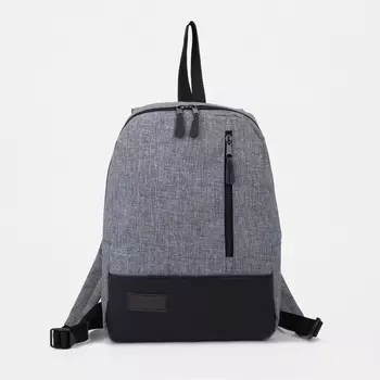 Рюкзак молодёжный, отдел на молнии, наружный карман, цвет серый