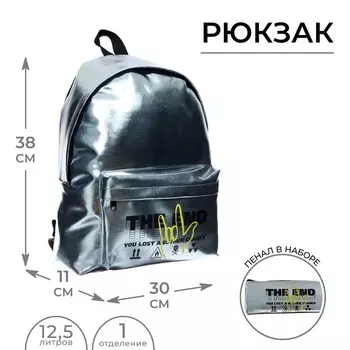Рюкзак молодёжный 38 х 30 х 11 см, + пенал-косметичка, голография, СР-05-111 Calligrata, The end