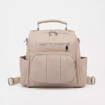 Рюкзак на молнии, цвет бежевый