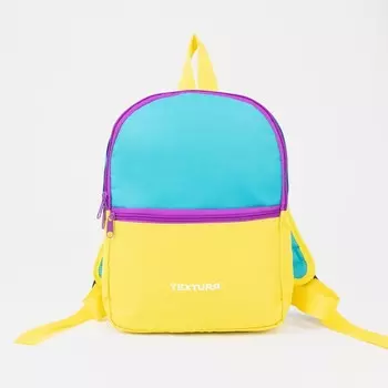 Рюкзак на молнии TEXTURA, цвет бирюзовый/жёлтый