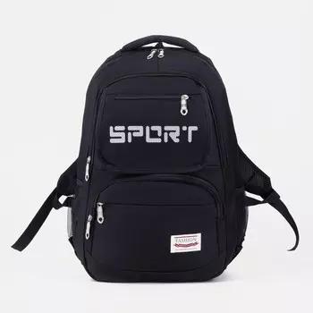 Рюкзак на молнии, цвет чёрный