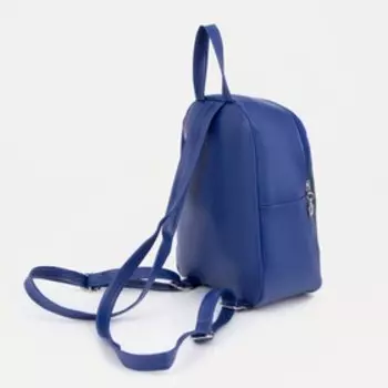 Рюкзак детский на молнии, «Выбражулька», цвет синий