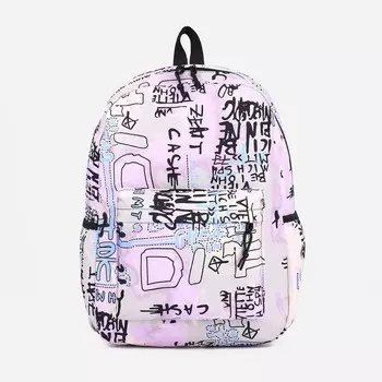 Рюкзак школьный из текстиля на молнии, 3 кармана, цвет сиреневый