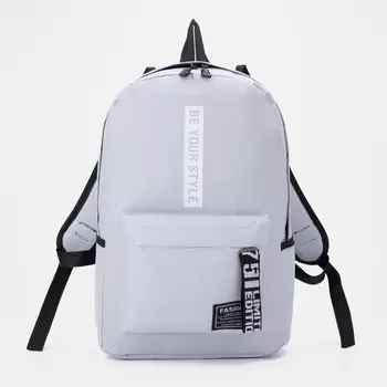 Рюкзак молодёжный на молнии, с карманами, размер 271037.5 см, серый