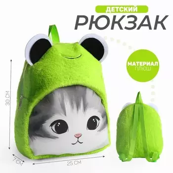 Рюкзак плюшевый детский «Котолягушка», 30257 см