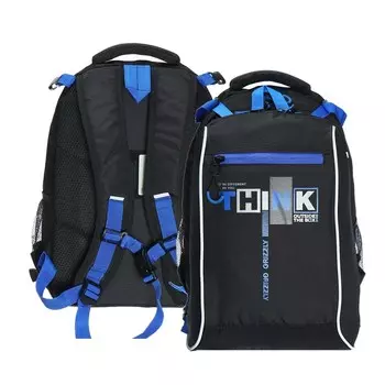 Рюкзак школьный, 39 х 28 х 17 см, Grizzly, эргономичная спинка, отделение для ноутбука, + мешок для обуви