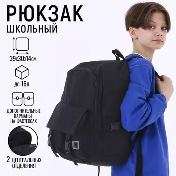Рюкзак школьный 393014 см «Классика»
