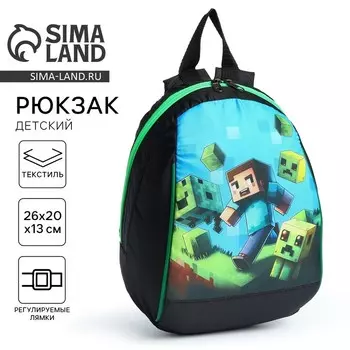 Рюкзак школьный детский для мальчика «Пиксели», 201326, на молнии, чёрный