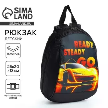 Рюкзак школьный детский для мальчика «Крутая тачка», 201326, на молнии, чёрный