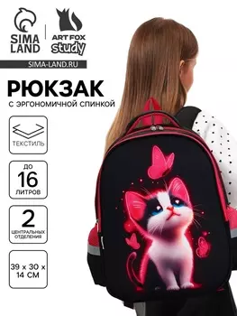 Рюкзак школьный, каркасный, 393014 см «Котик»