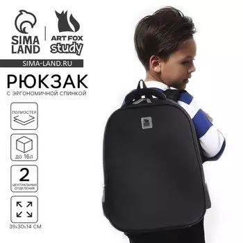 Рюкзак школьный каркасный 393014 см «Классика»