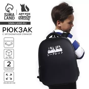 Рюкзак школьный, каркасный, 393014 см «Аниме глаза»