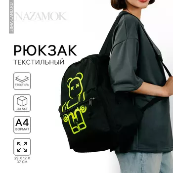 Рюкзак школьный молодёжный Teddy, 29х12х37, отдел на молнии, н/карман, чёрный