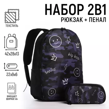 Рюкзак школьный с пеналом Hip-Hop, 422813 см, чёрный
