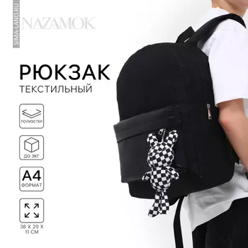 Рюкзак школьный текстильный с карманом кожзам, 382911 см, чёрный