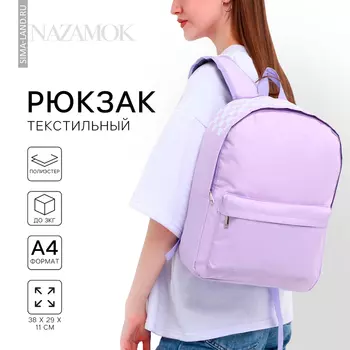 Рюкзак школьный текстильный с печатью на верхней части, 382911 см, сиреневый