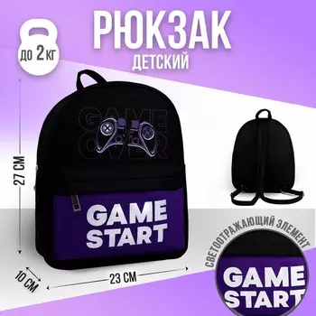 Рюкзак школьный текстильный c карманом «Джойстик», светоотражающие элементы, 272310 см