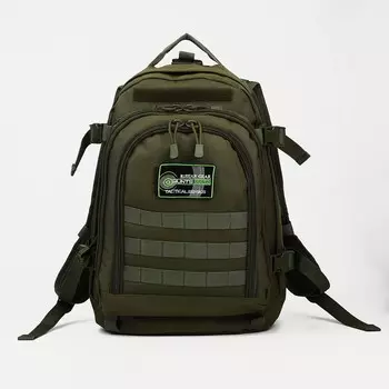 Рюкзак туристический, 45 л, отдел на молнии, 2 наружных кармана, цвет хаки