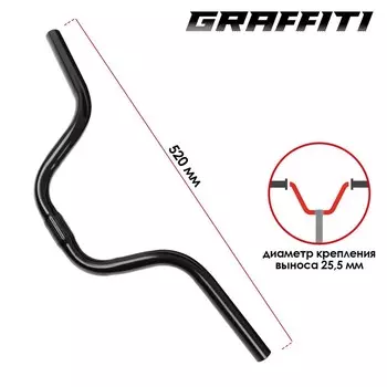 Руль Dream bike 520 мм, для детских велосипедов, стальной