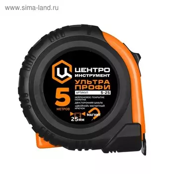 Рулетка ЦЕНТРОИНСТРУМЕНТ "ультра-профи", с двусторонним полотном, 5мх25мм, магнитная