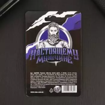 Рулетка "Мастер своего дела", 3 метра