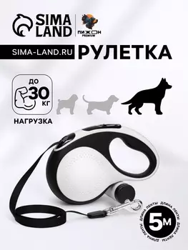 Рулетка Пижон Premium с поводком-лентой 5 м, контейнером под пакеты и 15 пакетов, до 30 кг
