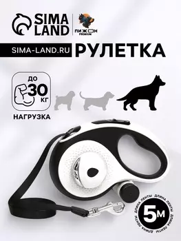 Рулетка Пижон Premium со светодиодным фонариком, контейнером под пакеты, лента 5 м, до 50 кг