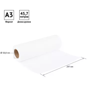Рулон д/плоттера 297 мм 297х50,8х45,7 метров, 80 г/м2, OfficeSpace 320502