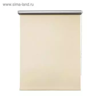 Рулонная штора блэкаут «Сильвер», 200 х 175 см, цвет кремовый
